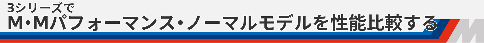 なぜユーザーやカーマニアも開発コードで呼ぶのか？