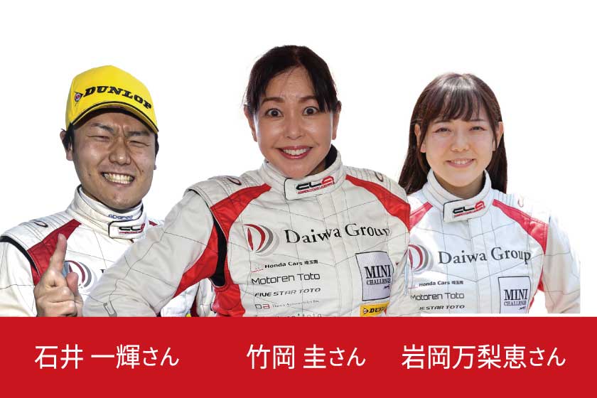 現役ドライバートークショー
