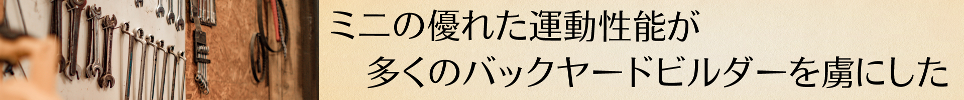 オースチンとナッフィールドが合併しBMCが