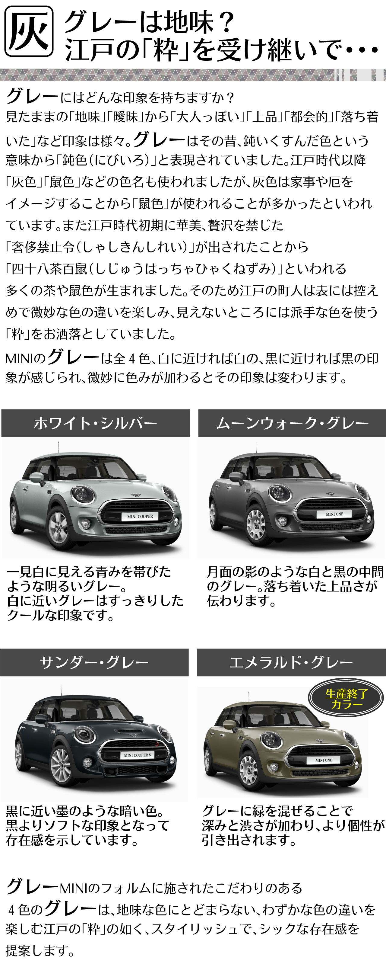 グレーは地味 江戸の域を受け継ぐ グレー gray ホワイトシルバー ムーンウォークグレー サンダーグレー BMW