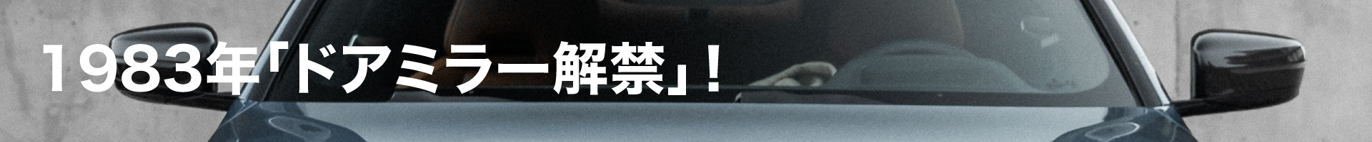 MINI USED CARとは？