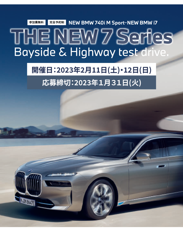 BMW湘南港南試乗イベント