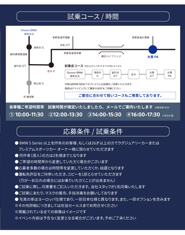 BMW港南試乗イベント