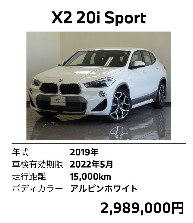 X2 20i m-sport 2019年式 アルピンホワイト