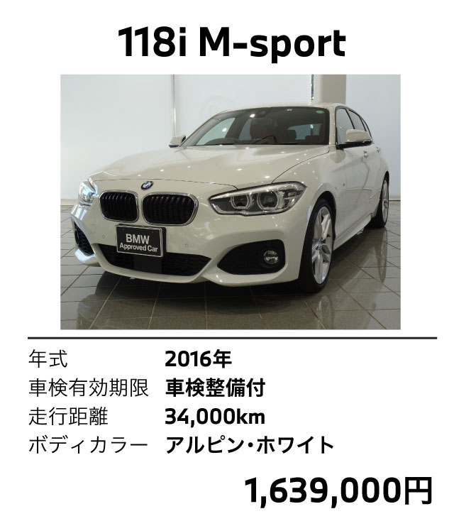 118d standard 2018年年式 車検整備付 35000km アルピンホワイト