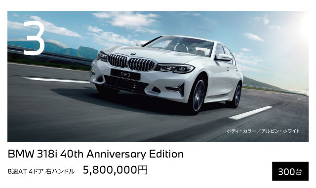 40th Anniversary Edition 3series