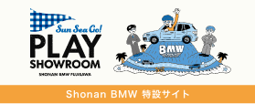 Shonan Toto BMW 特設サイト