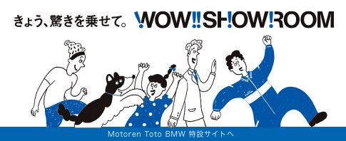 Motoren Toto BMW 特設サイト