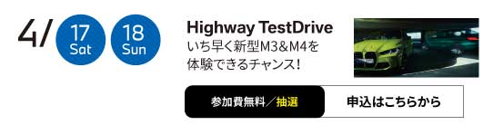 今度こそ!OPENIG MONTHLY ”WOW” EVENT