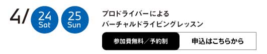 今度こそ!OPENIG MONTHLY ”WOW” EVENT